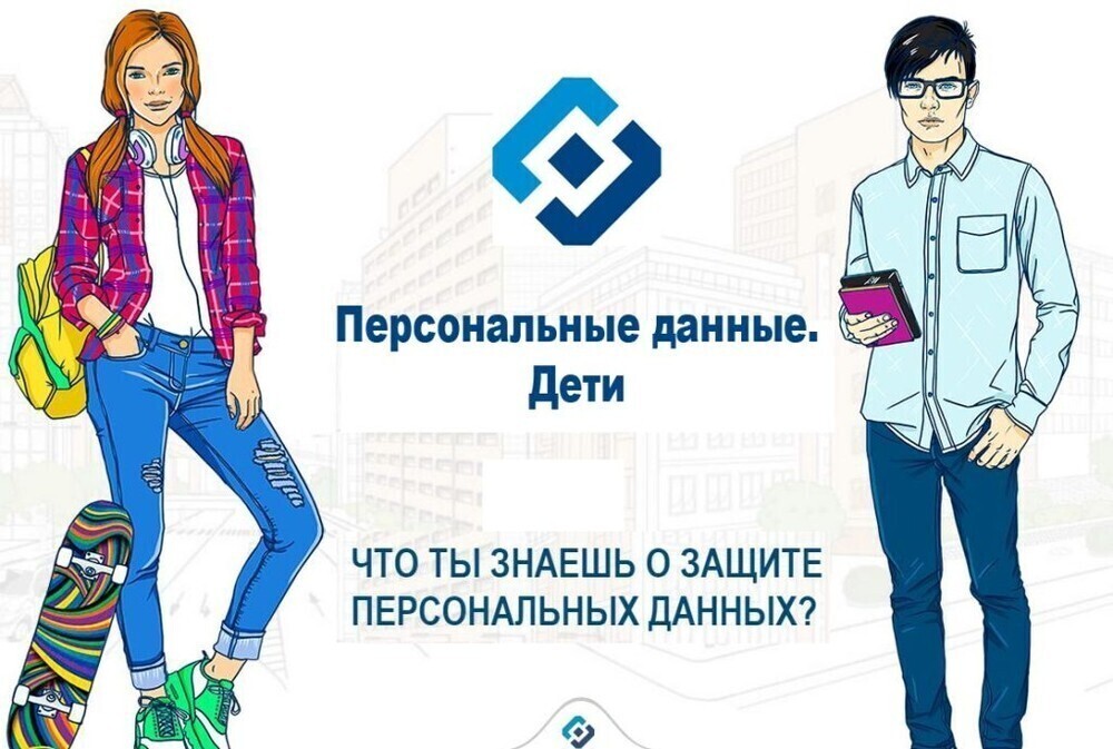 [sponsor_gip2.0] Эфир по вопросам персональных дан_0.jpg